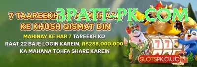 Dafabet Pakistan Games Legend Screenshot 3 - 5